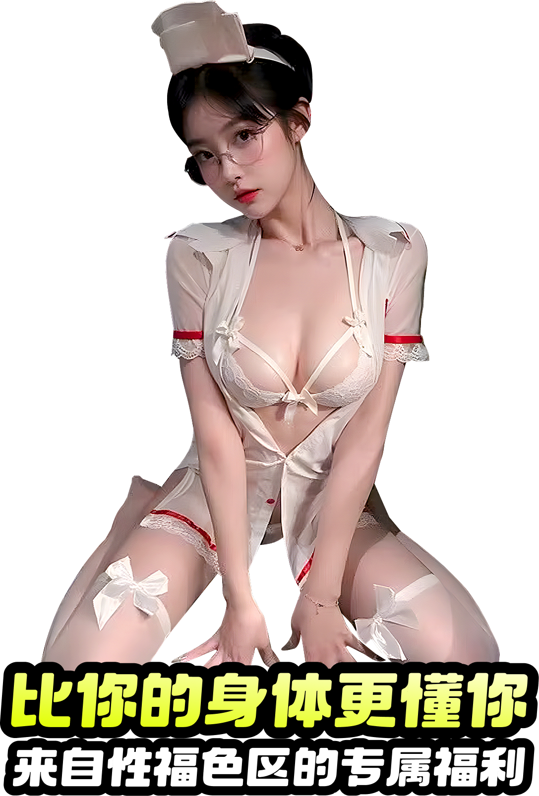 性福色区